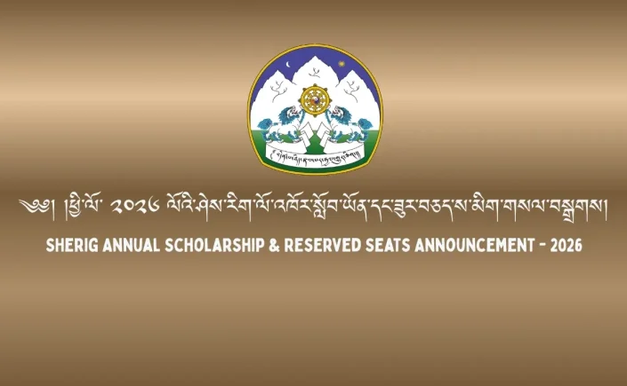 ཕྱི་ལོ་ ༢༠༢༦ ལོའི་ཤེས་རིག་ལོ་འཁོར་སློབ་ཡོན་དང་ཟུར་བཅད་ས་མིག་གསལ་བསྒྲགས།