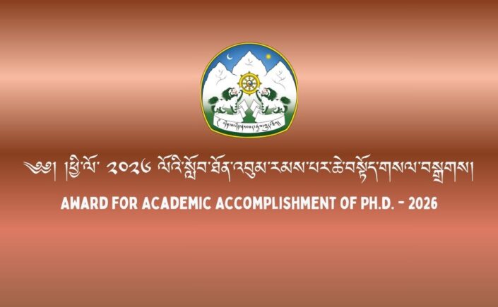 ཕྱི་ལོ་ ༢༠༢༦ ལོའི་སློབ་ཐོན་འབུམ་རམས་པར་ཆེ་བསྟོད་གསལ་བསྒྲགས།